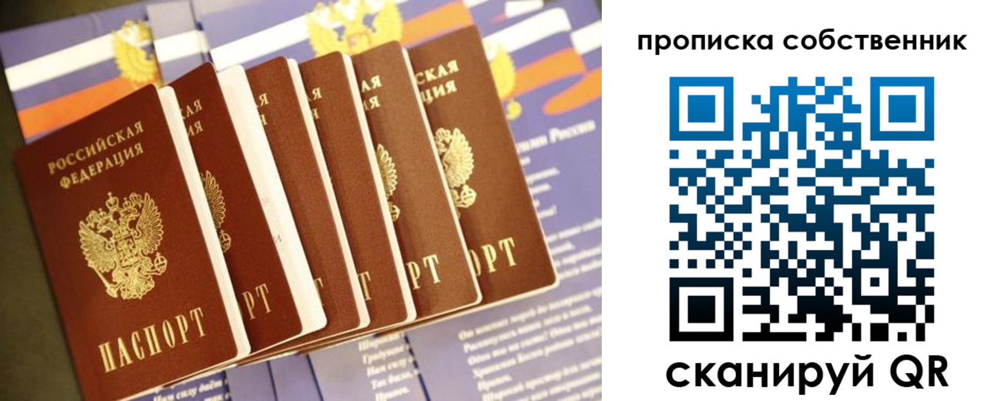 прописка ребенка в Сунже